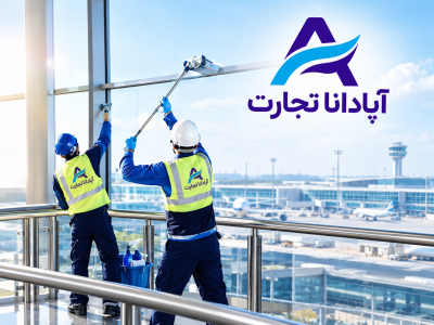 لوازم نظافتی