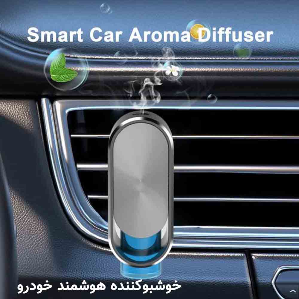 خوشبوکننده هوا کوچک داخل خودرو 