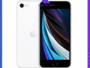 آیفون اس ای ۲ ظرفیت 256 گیگابایت | APPLE IPHONE SE 2020 256GB