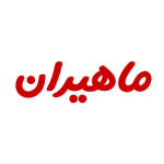 ماهیران