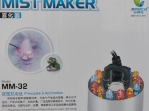مه ساز و بخار ساز آکواریوم جنکا مدل mm32 چراغ دار