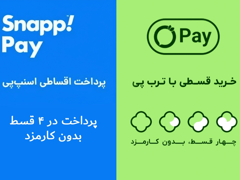 خرید اقساطی از آرامین هوم: با اسنپ پی و ترب پی، خانهتان را زیباتر کنید!
