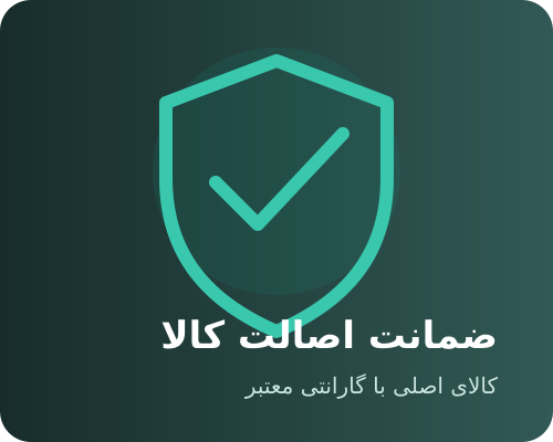 ضمانت اصالت کالا