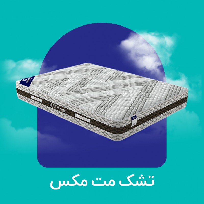 تشک مت مکس