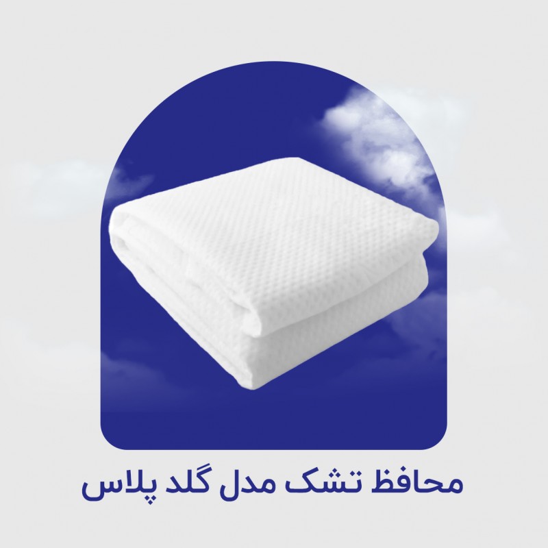 محافظ تشک مدل گلد پلاس