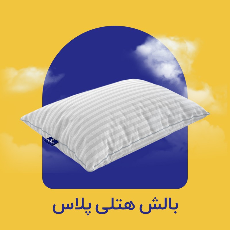 بالش هتلی پلاس