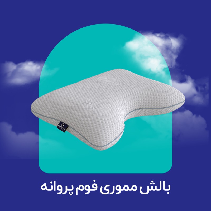 بالش مموری فوم پروانه