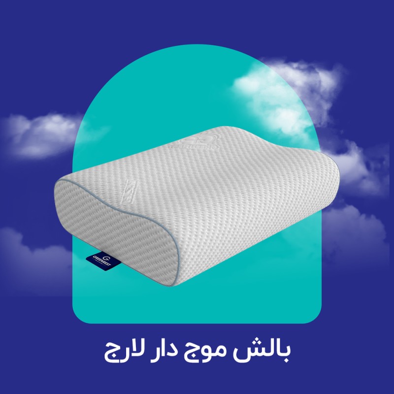 بالش موج دار لارج