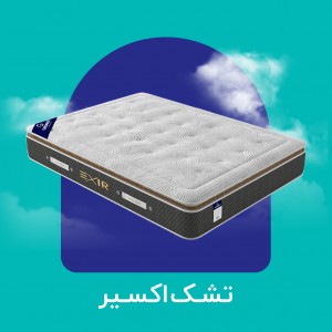 تشک اکسیر