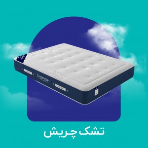 تشک چریش