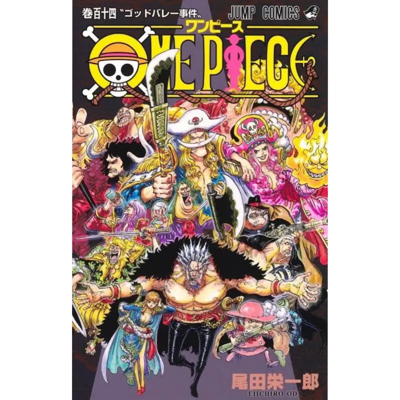 مانگا فارسی وان پیس Vol 114  (آرک گادولی)