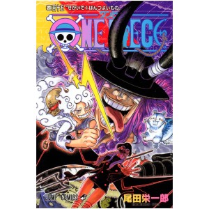مانگا فارسی وان پیس Vol 115  (آرک الباف)