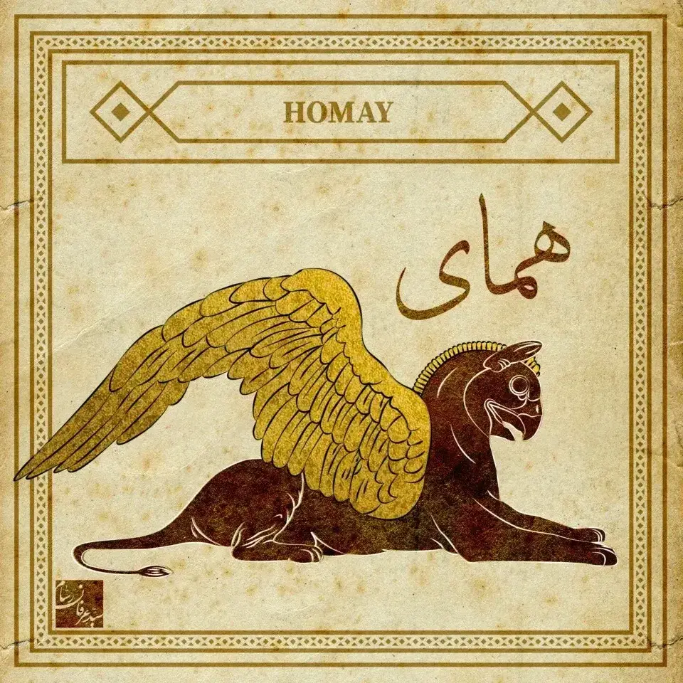 هما