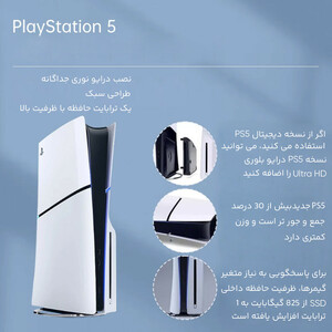 کنسول بازی سونی مدل PlayStation 5 Slim Standard ظرفیت یک ترابایت ریجن 2016A اروپا به همراه بازی EA Sports FC 24