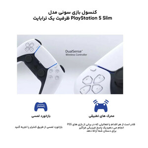 کنسول بازی سونی مدل PlayStation 5 Slim Standard ظرفیت یک ترابایت ریجن 2016A اروپا به همراه بازی EA Sports FC 25