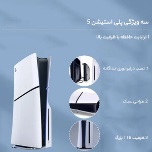کنسول بازی سونی مدل PlayStation 5 Slim Standard ظرفیت یک ترابایت ریجن 2016A اروپا به همراه دسته اضافی و پایه شارژر و هدست Elite