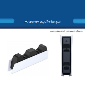 پایه شارژر دسته بازی پلی استیشن 5 سونی اورجینال