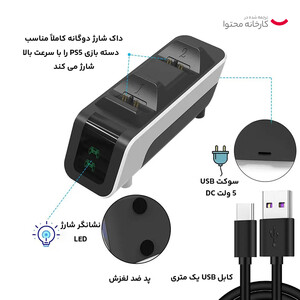 پایه شارژر دسته بازی پلی استیشن 5 سونی اورجینال
