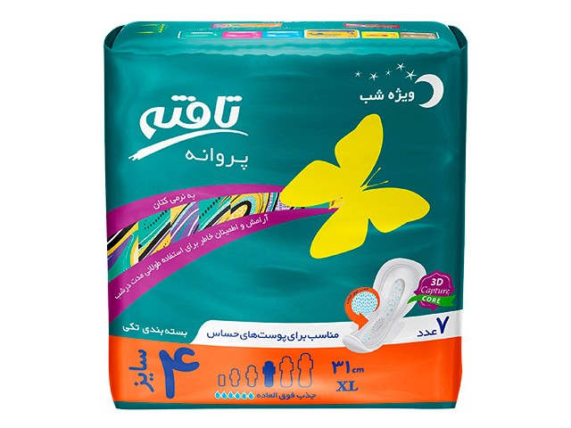 نوار بهداشتی بالدار ویژه شب تافته مناسب پوست های حساس بسته 7 عددی