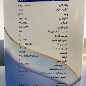 لامپ استوانه‌ای 50 وات