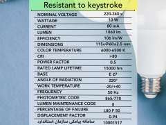 لامپهای 10 وات  ، آفتابی  ومهتابی