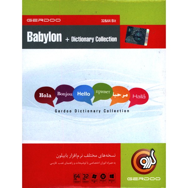 babylon dictionary