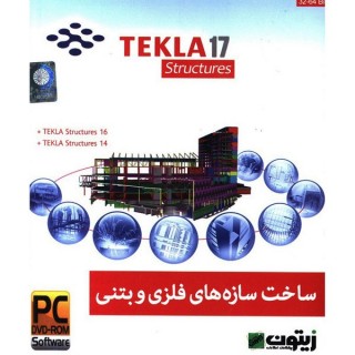 نرم افزار TEKLA 17
