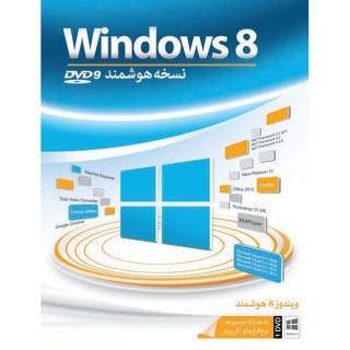 نرم افزار ویندوز ایت هوشمند ( Windows 8 Smart )