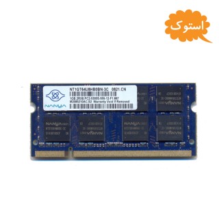 رم استوک لپ تاپ 1 گیگ DDR2 مدل NANYA  کد 7693