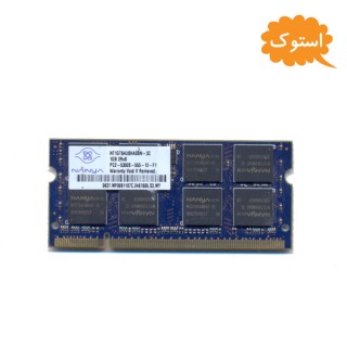 رم استوک لپ تاپ 1 گیگ DDR2 مدل NANYA کد 7696