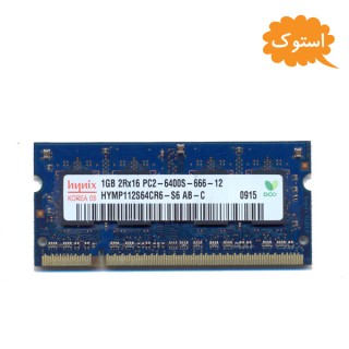 رم استوک لپ تاپ 1 گیگ DDR2 مدل Hunix  کد 7700