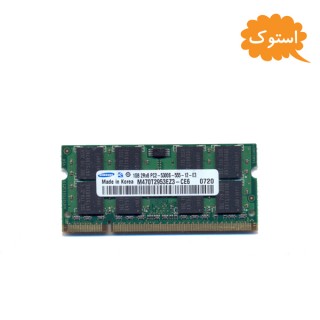 رم استوک لپ تاپ 1 گیگ DDR2 مدل Samsung  کد 7722