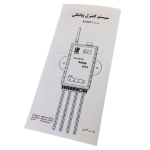 سیستم کنترل پیامکی رایون مدل SC0011