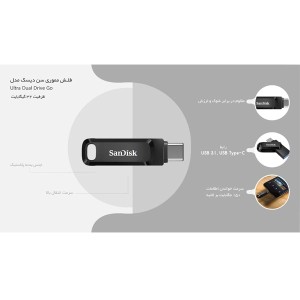 فلش مموری سن دیسک مدل Ultra Dual Drive Go ظرفیت 32 گیگابایت