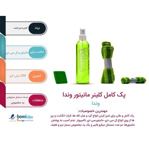 کلینر وندا عطری Venda New