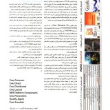 نرم افزار CREO 2.0