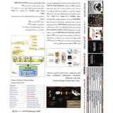 نرم افزار RATIONAL ROSE