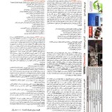 نرم افزار CSI