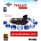 نرم افزار TEKLA 17