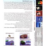 نرم افزار TEKLA 17