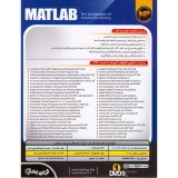 نرم افزار متلب MATLAB 2014