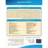 نرم افزار ویندوز ایت هوشمند ( Windows 8 Smart )