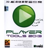 مجموعه نرم افزار پخش کننده صوتی و تصویری -PLAYER TOOLS 2013
