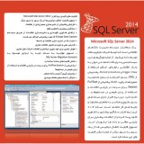 نرم افزار SQL Server 2014