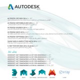 Autodesk 3ds 2014