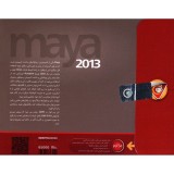 Autodesk Maya 2013