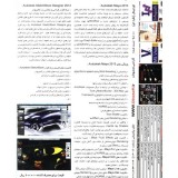 نرم افزار AUTODESK MAYA 2013