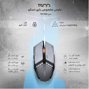 ماوس مخصوص بازی تسکو مدل TM 2021