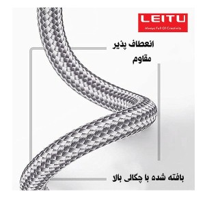 شارژر دیواری لیتو مدل LH-13 به همراه کابل تبدیل لایتنینگ