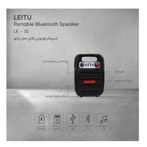 اسپیکر بلوتوثی قابل حمل لیتو مدل LK - 35